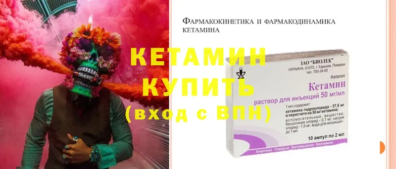 КЕТАМИН ketamine  купить наркотик  Кириллов 