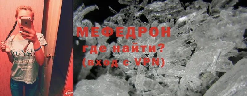 Мефедрон mephedrone  хочу наркоту  Кириллов 